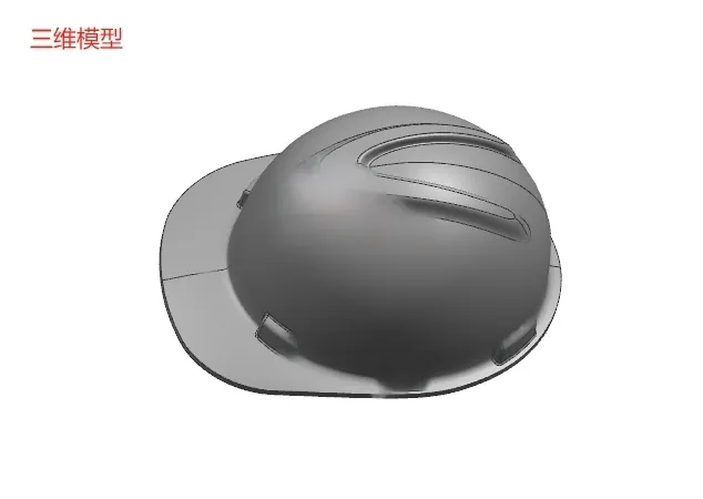 N9645-安全帽注塑模具设计【含UG三维图】