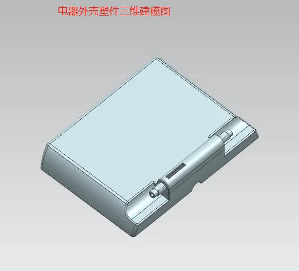 N9868-电器外壳模具设计【含UG三维图】