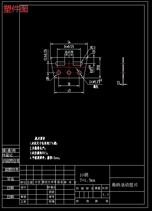 N9920-角码活动挂片复合模设计【含UG三维图】