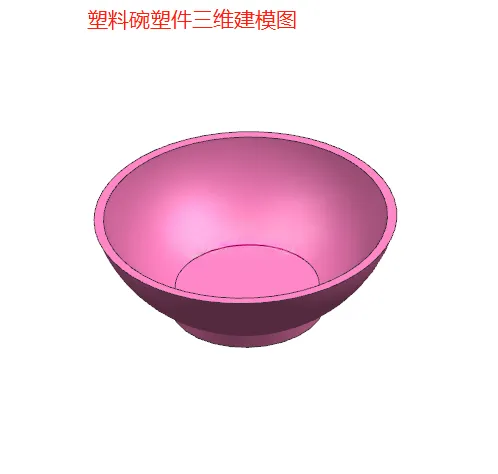 N9933-碗注射模设计【含UG三维图】