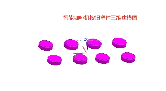 N9938-智能咖啡机按钮注射模具设计【含UG三维图】