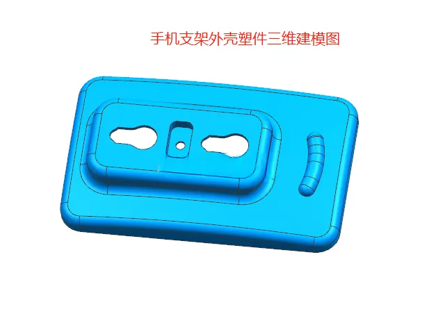 N9940-手机支架外壳注射模具设计【含UG三维图】
