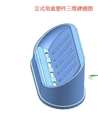 X1011-立式皂盒注塑模具设计【含UG三维图】