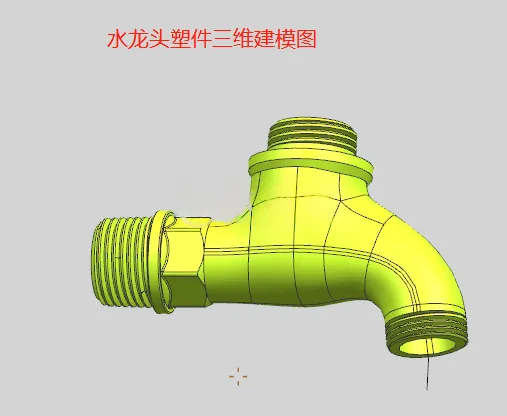 X1027-水龙头塑件注射工艺分析及模具设计【含UG三维图】