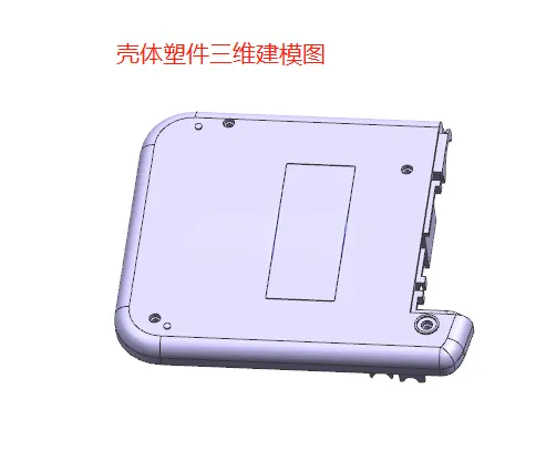 X1031-壳体注塑模具设计【含UG三维图】