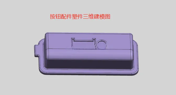 X1032-按钮配件注塑模具设计【含UG三维图】