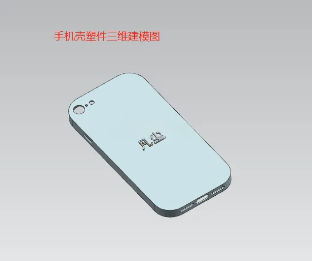 X1033-手机壳注塑模具设计【含UG三维图】