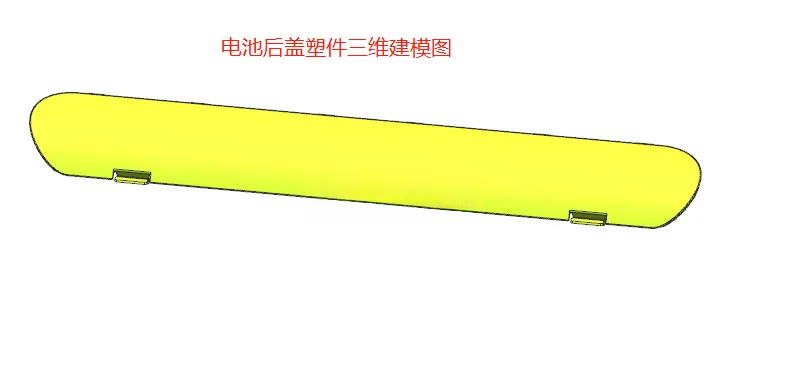 X1040-电池后盖注塑模具设计【含UG三维图】