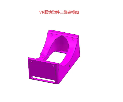 X1048-VR眼镜的模具设计【含UG三维图】
