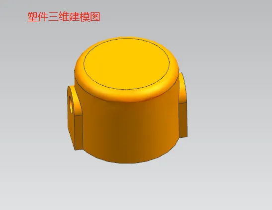 X1064-塑料罩注塑模具设计【含UG三维图】