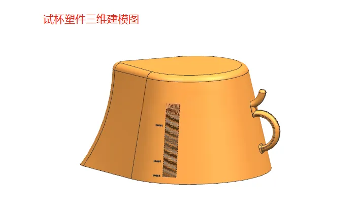 X1071-试杯塑料件注塑模具设计