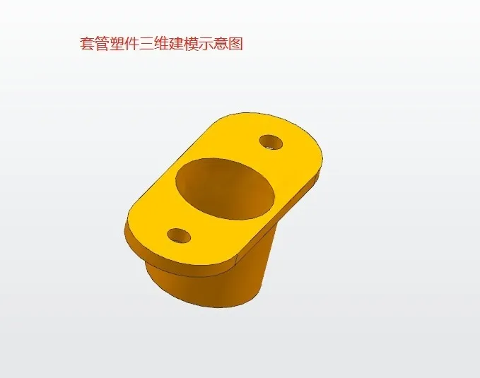 X1076-套管塑件注射模具设计【含UG三维图】
