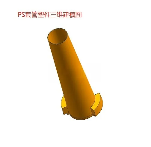 X1077-塑料管套塑料模具设计【含UG三维图】