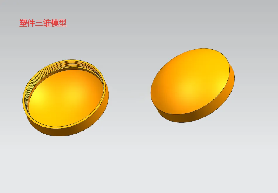 X1078-螺纹盖注塑模具设计【含UG三维图】