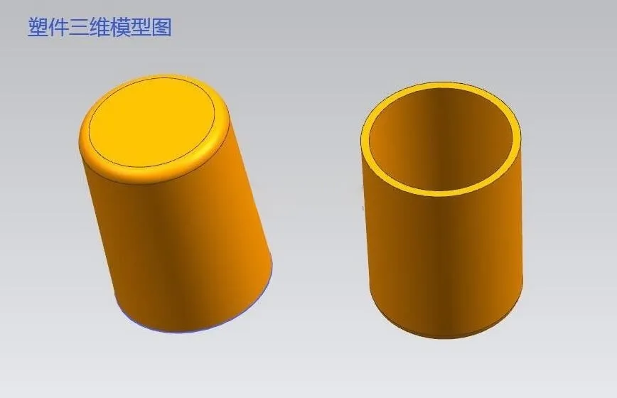 X1082-透明盖塑件注塑模具设计