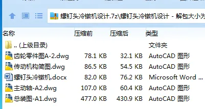 Z3895-机械原理课程设计-螺钉头冷镦机设计
