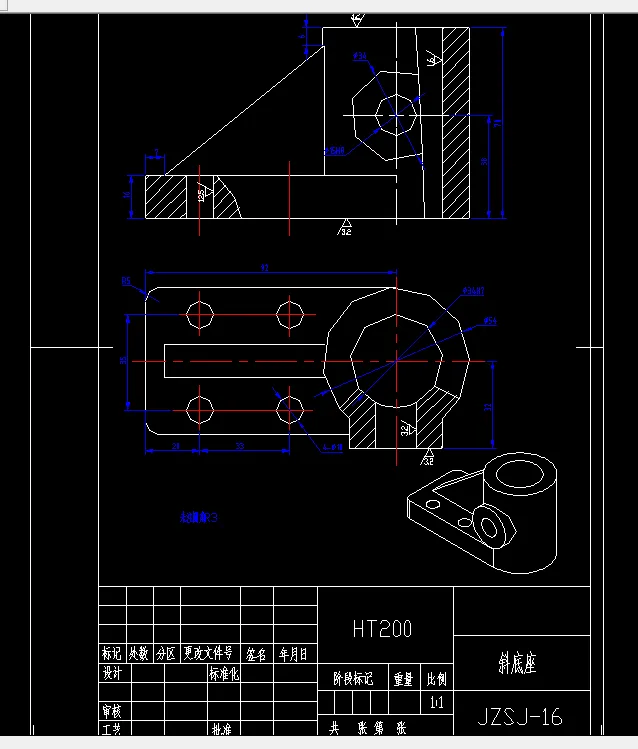 Z3899-斜底座机械制造工艺及钻孔夹具设计