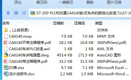 Z3905-S7-200 PLC和仿真CA6140卧式车床的数控化改造