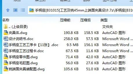 K2296-手柄座[831015]工艺及铣45mm上端面夹具设计