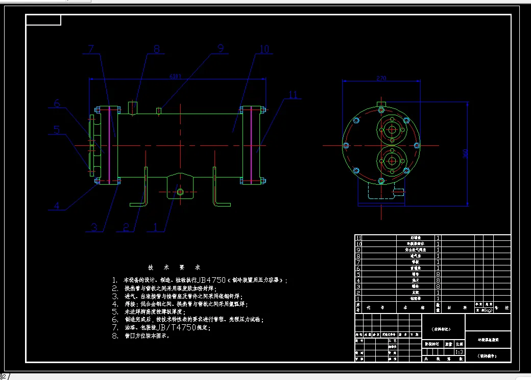 Z3926-船用模块化冷水机组的研制与试验验证