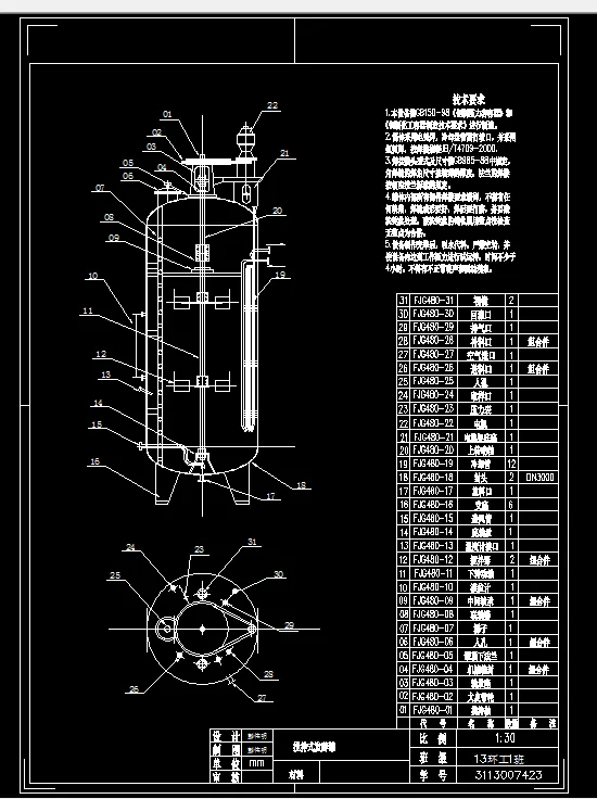 Z3954-城市污水处理厂污泥好氧发酵处理工程设计