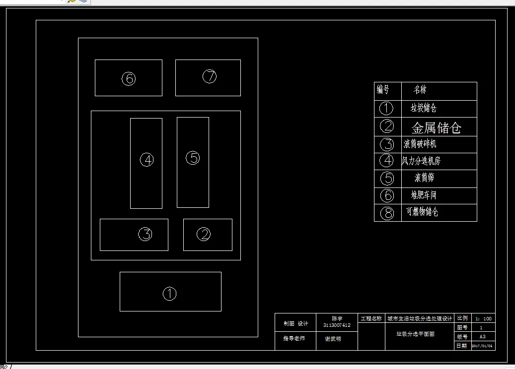Z3962-400td城市生活垃圾分选处理设计