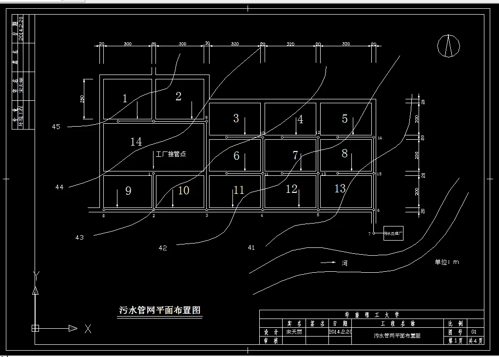 Z3966--污水、雨水管道工程设计和环式管网平差