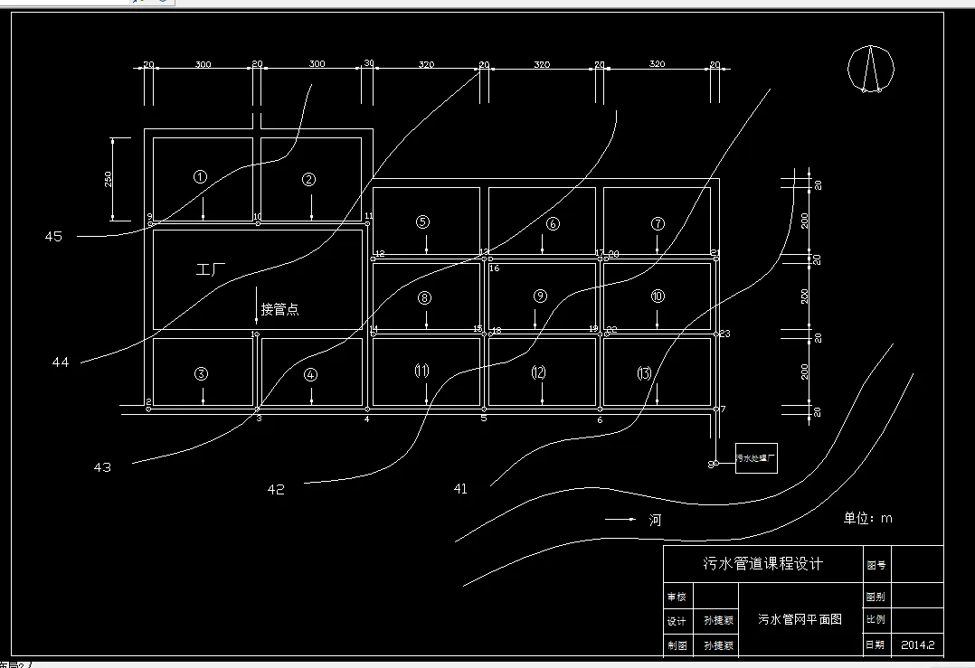 Z3970-污水管道系统设计及雨水管渠系统设计