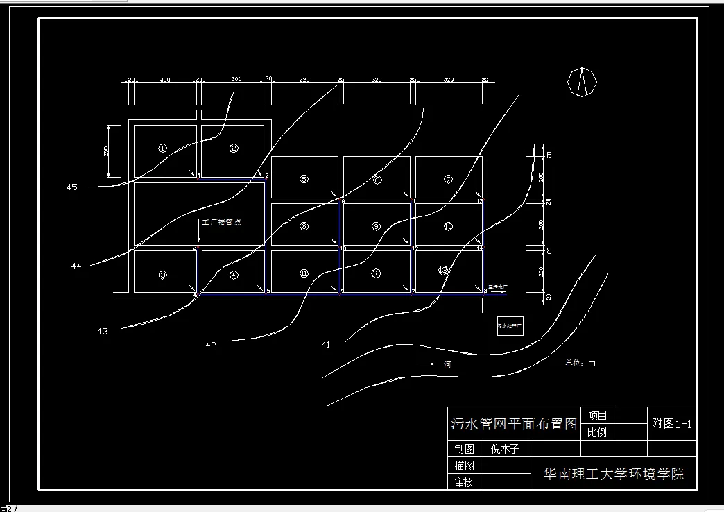 Z3971-污水管道系统设计及雨水管渠系统设计
