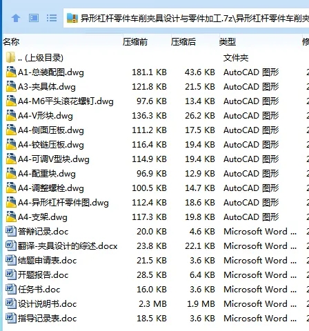 Z3985-异形杠杆零件车削夹具设计与零件加工 Z3985-异形杠杆零件车削夹具设计与零件加工