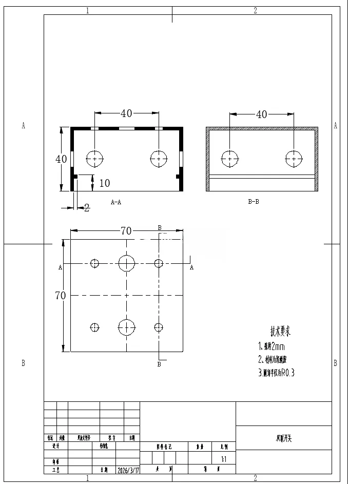 X1279-方形盒塑件注塑模具设计