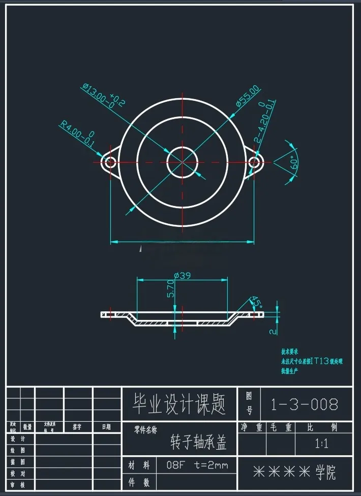 X1306-转子轴承盖模具设计