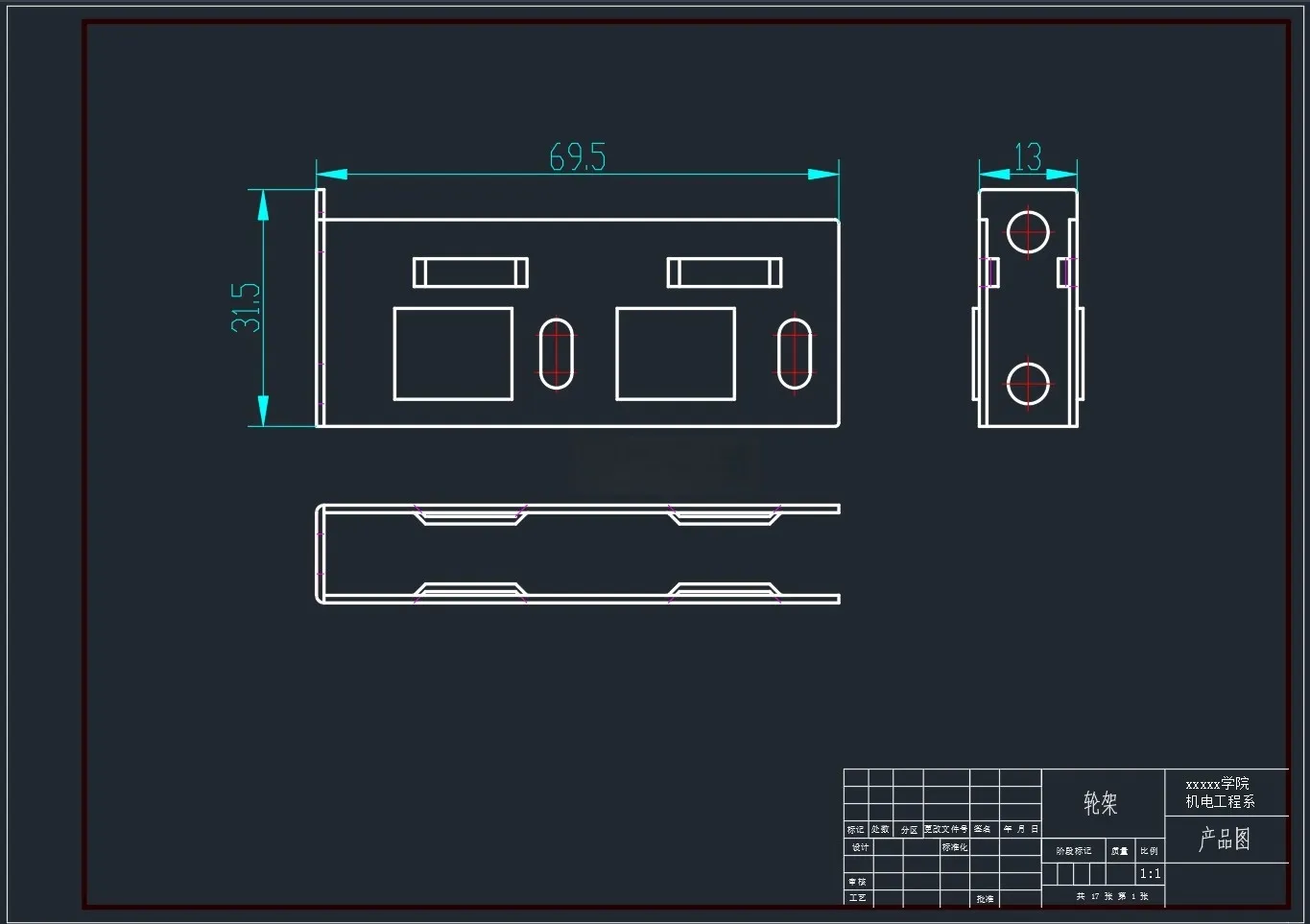 X1308-轮架模具设计
