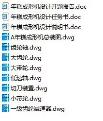 X1346-年糕成形机设计 X1346-年糕成形机设计