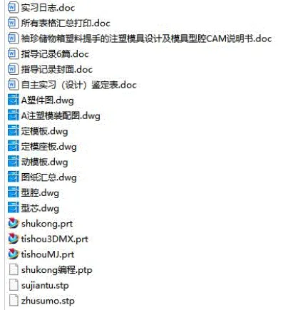 X1362-袖珍储物箱塑料提手注塑模具设计及模具型腔CAM【含UG三维图】 X1362-袖珍储物箱塑料提手注塑模具设计及模具型腔CAM【含UG三维图】