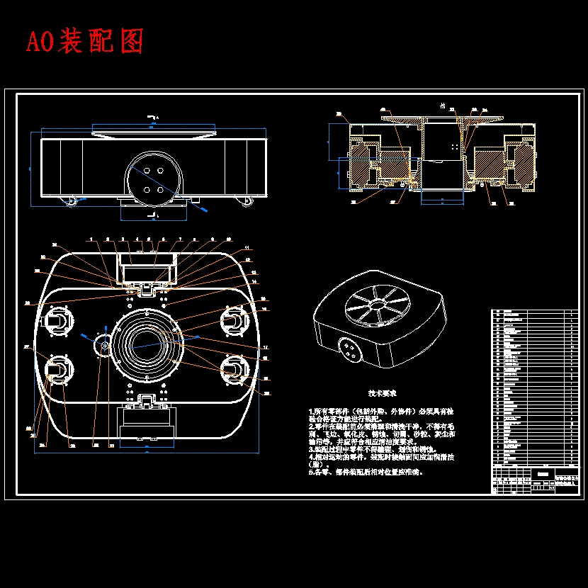 X1370-智能仓储自主移动机器人结构设计
