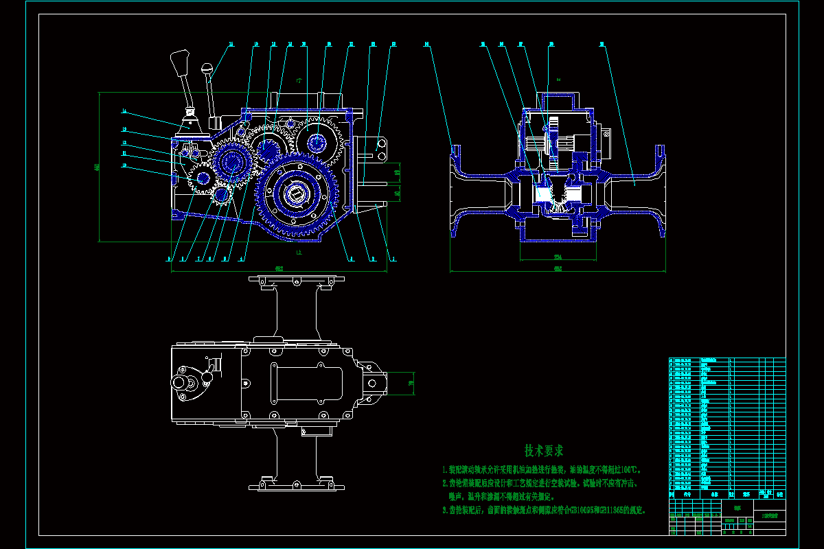 X1371-三轴五档中间轴式经济型轿车变速器设计