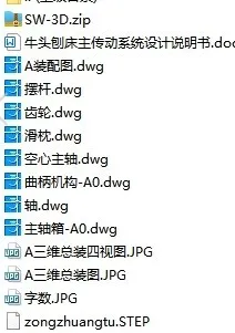 X1373-牛头刨床主传动系统设计【含SW三维图】 X1373-牛头刨床主传动系统设计【含SW三维图】