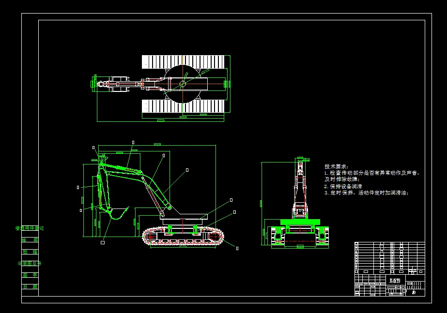 X1429-无尾型液压挖掘机工作装置设计