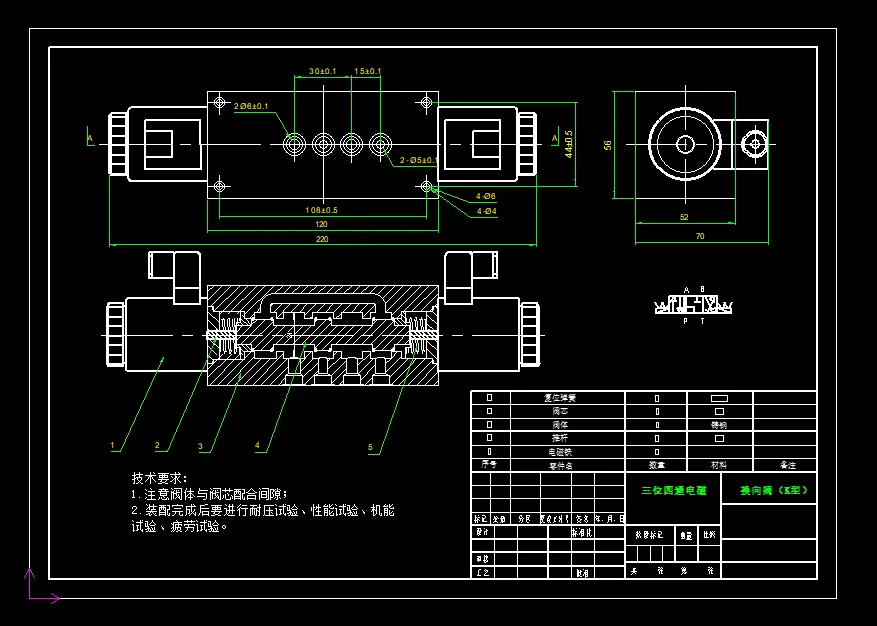 X1525-三位四通电磁换向阀设计