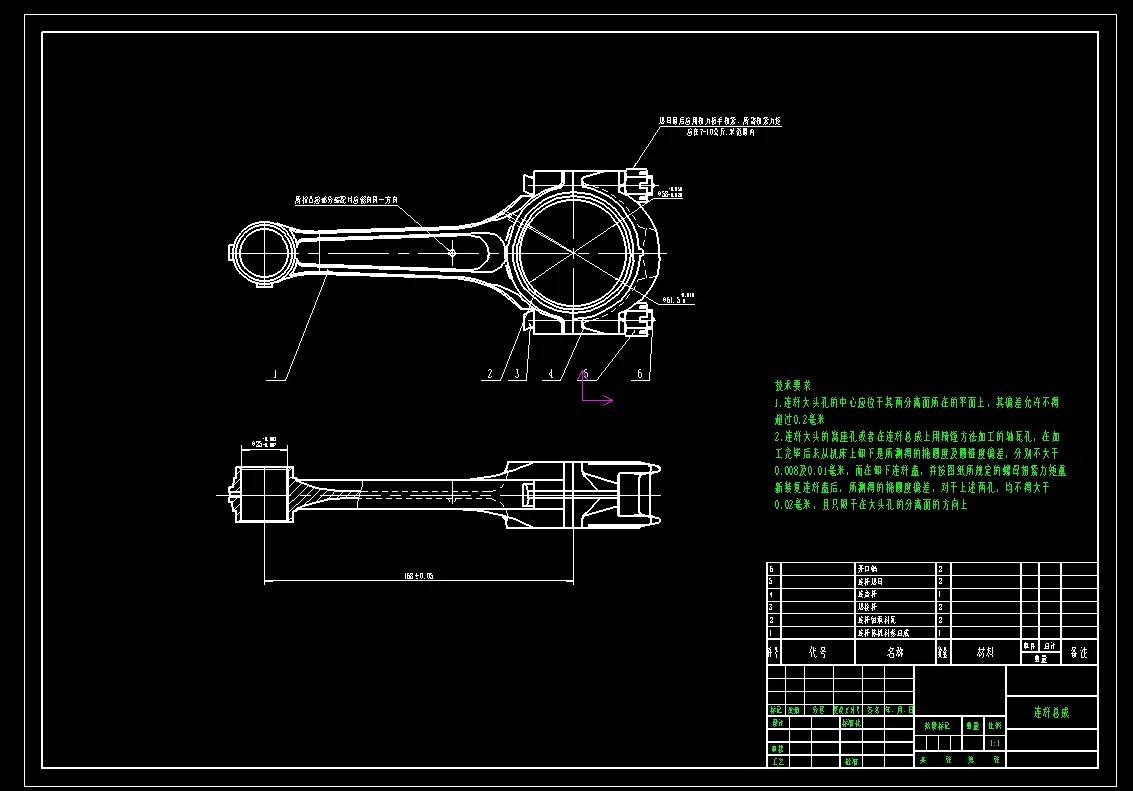 X1526-连杆体零件钻螺栓孔夹具设计