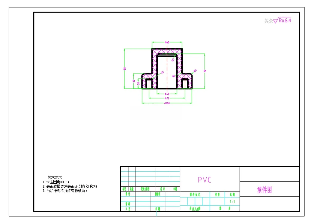 X1724-戒指存放器注塑模具设计