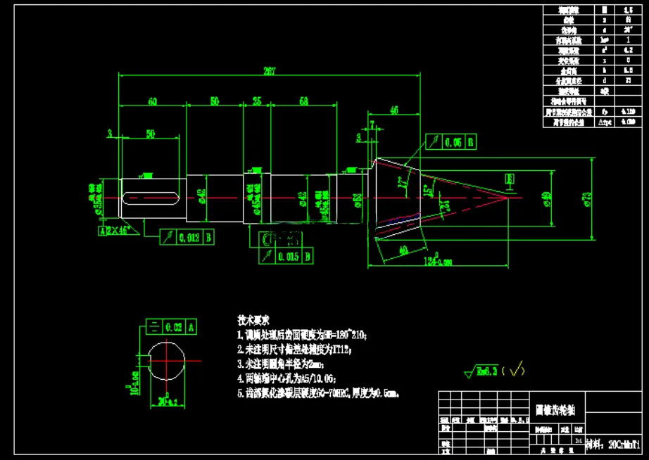 X1850-圆锥齿轮轴机械加工及铣键槽夹具设计
