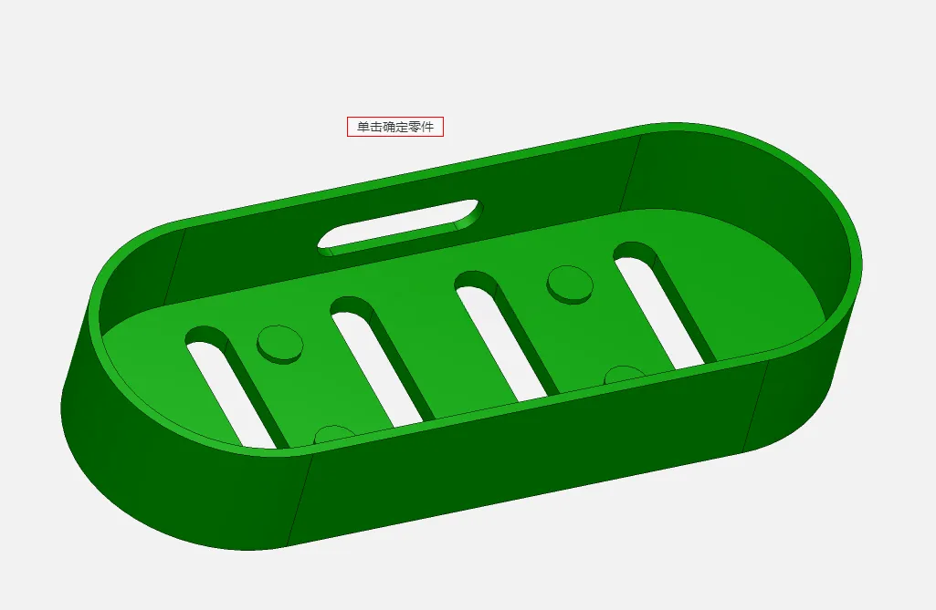 X2353-肥皂盒底注塑模具设计【含UG三维图】