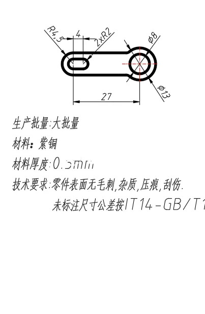 X2556-连接片冲压级进模设计