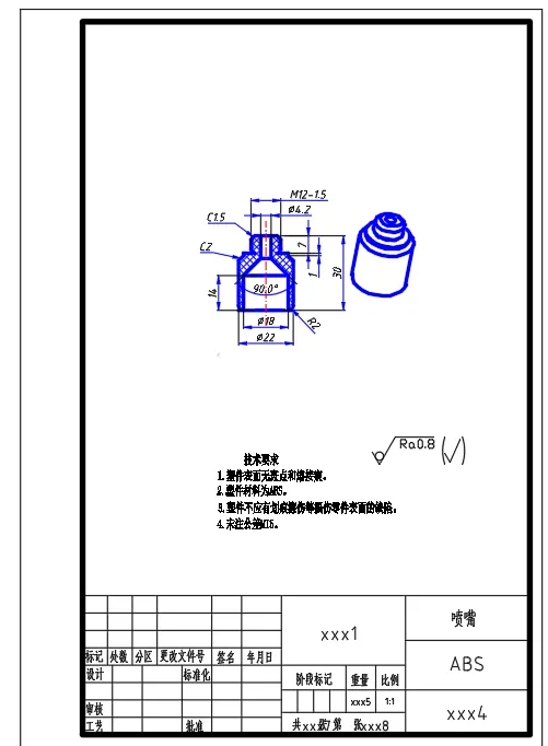 X2641-喷嘴注塑模设计【含UG三维图】