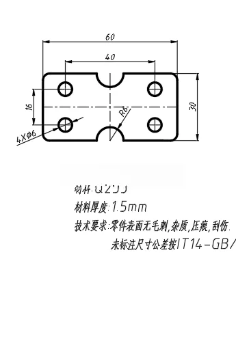 X2678-四孔垫片冲压模设计-长60