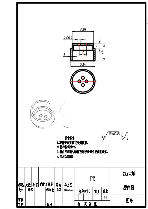 X2726-散热盖注塑模设计