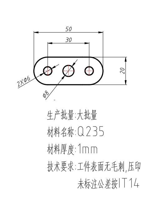 X2731-连接片冲压模设计-长50