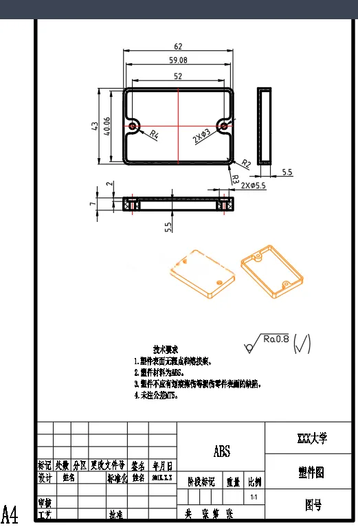 X2748-上盖电池盖注塑模设计【含UG三维图】